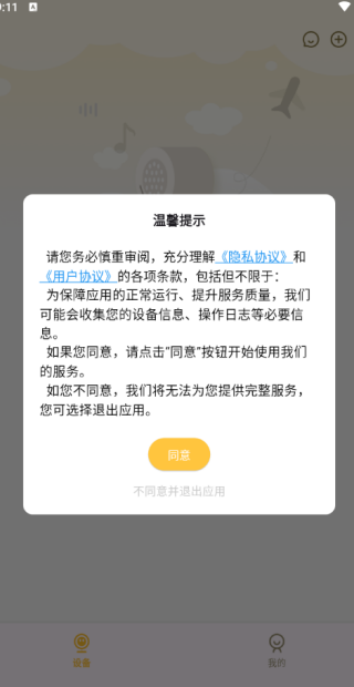 ˼APP
