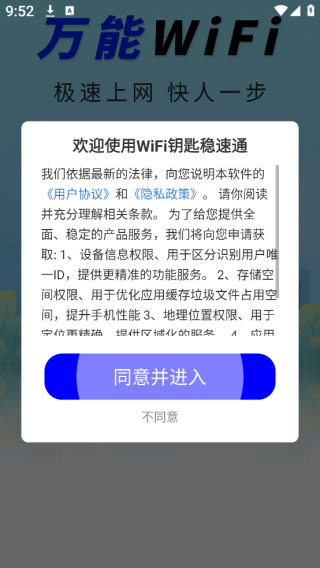 WiFiԿͨapp