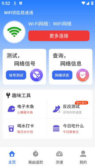 WiFiԿͨapp