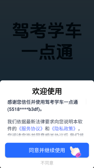 ݿѧһͨapp