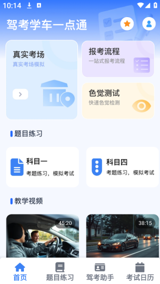ݿѧһͨapp