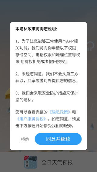ȫԤapp