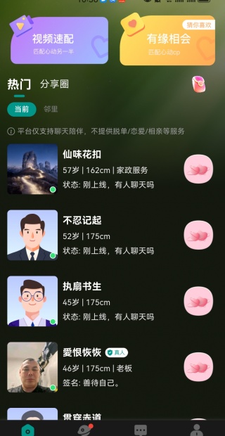 APP