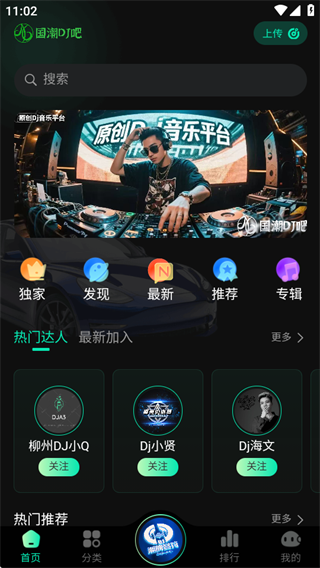 DJ
