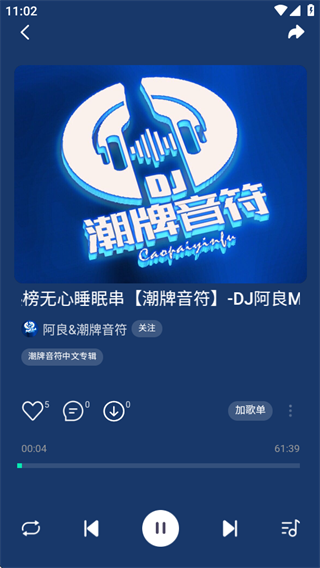 DJ