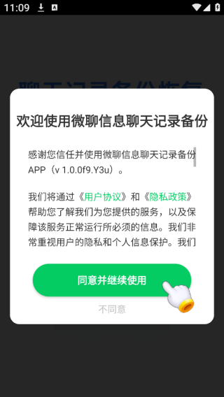 ΢Ϣ¼app
