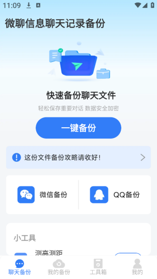 ΢Ϣ¼app
