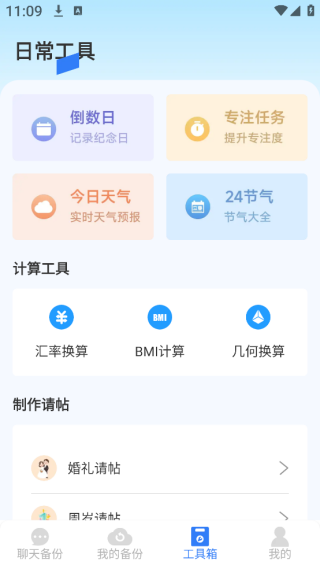 ΢Ϣ¼app