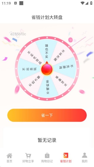 ҵʡǮapp