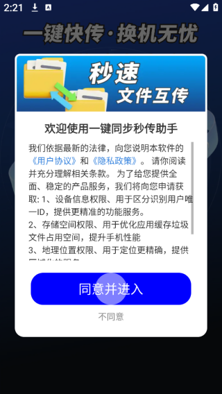 һͬ봫app