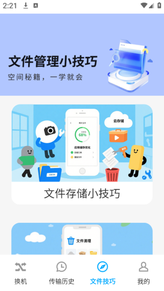 һͬ봫app