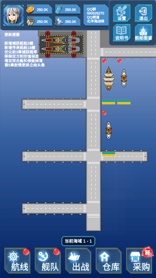 北洋海战棋 北洋海战棋