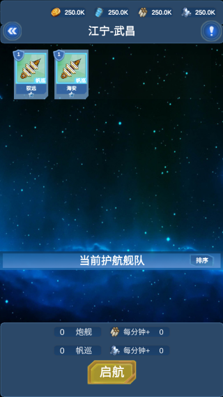 北洋海战棋 北洋海战棋