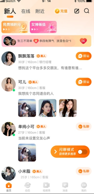 Ըapp