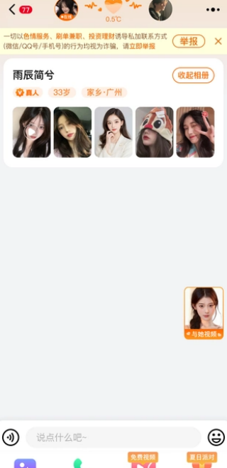 Ըapp