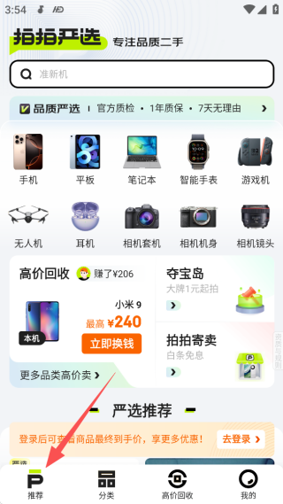 ѡ°ֻapp