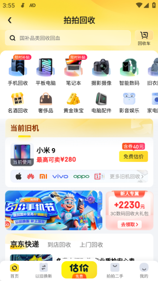 ѡ°ֻapp