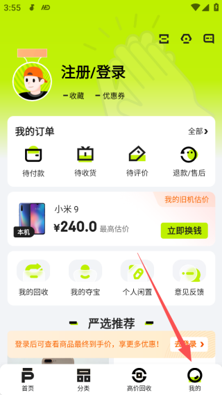 ѡ°ֻapp