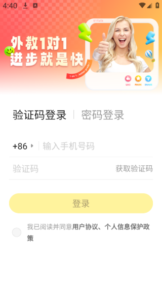 51Talk无忧英语app下载 51Talk无忧英语app下载