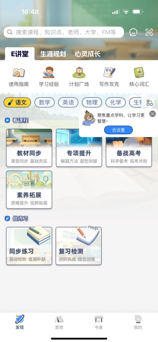 ѧeͨпγapp