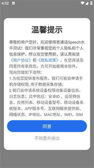 ͨSpeechˮƽ°