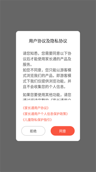 家长通app免费下载一起作业学生 家长通app免费下载一起作业学生