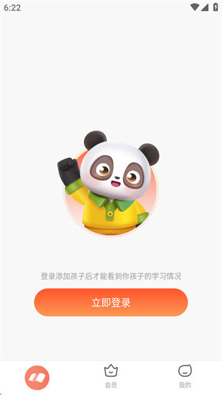 家长通app免费下载一起作业学生 家长通app免费下载一起作业学生