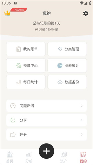 èapp°