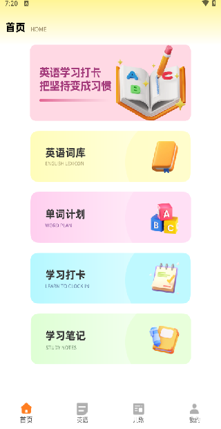 ͯѧӢѰapp