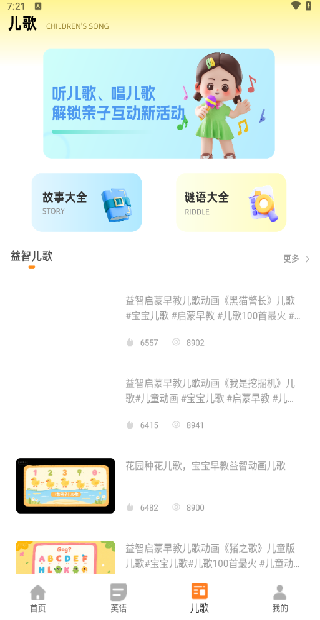 ͯѧӢѰapp