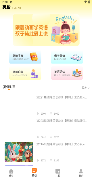 ͯѧӢѰapp