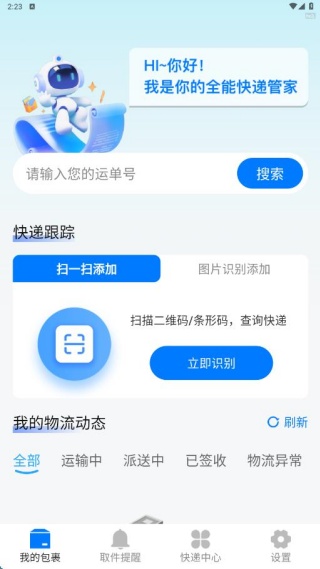 ݲѯapp
