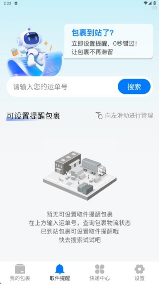 ݲѯapp
