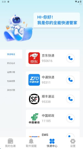 ݲѯapp