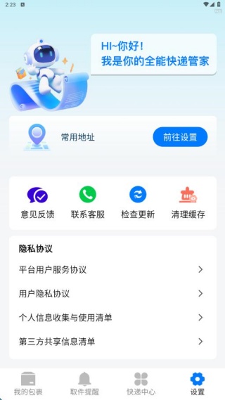 ݲѯapp