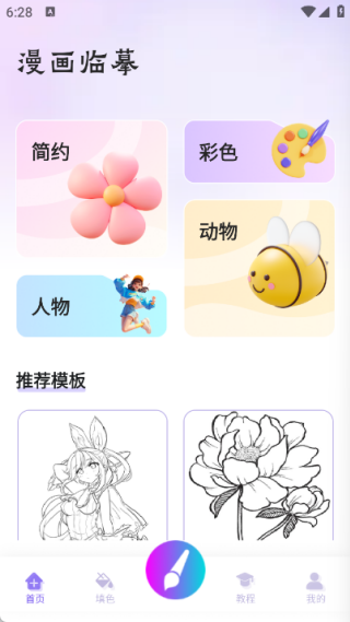 ߲ʻ滭app