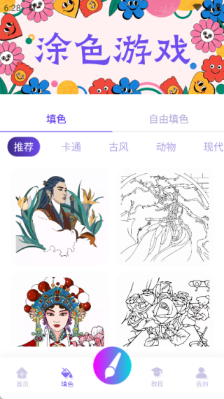 ߲ʻ滭app
