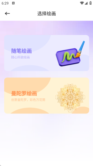 ߲ʻ滭app