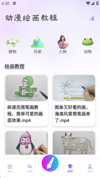 ߲ʻ滭app