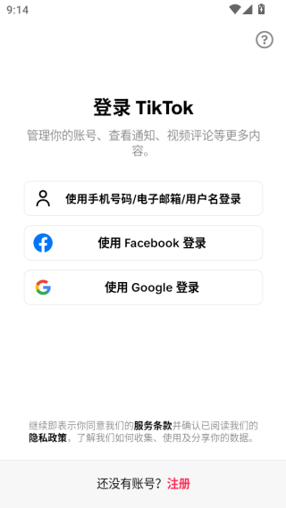 tiktokʰ°氲׿