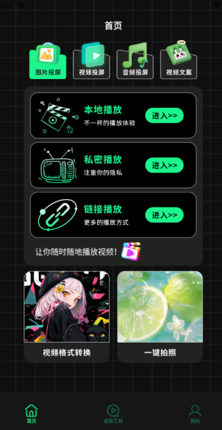ƵAPP