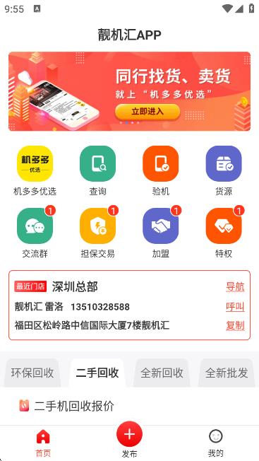 app°2025