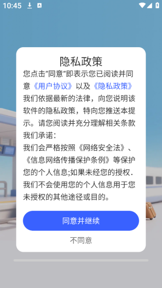 123ѯƱapp