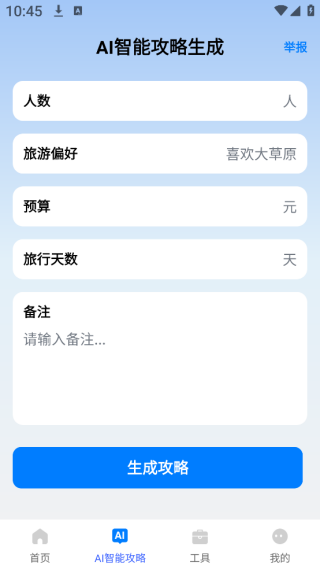 123ѯƱapp
