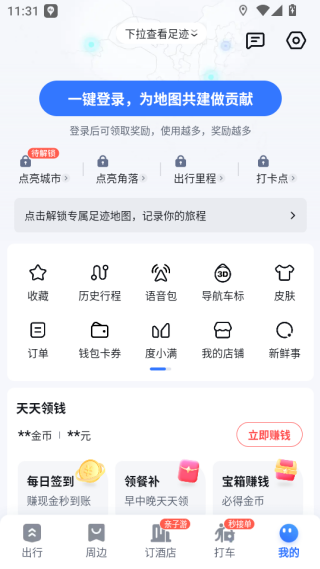 ٶȵͼ2025汾ذװ