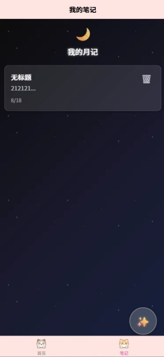 ʱ¼app