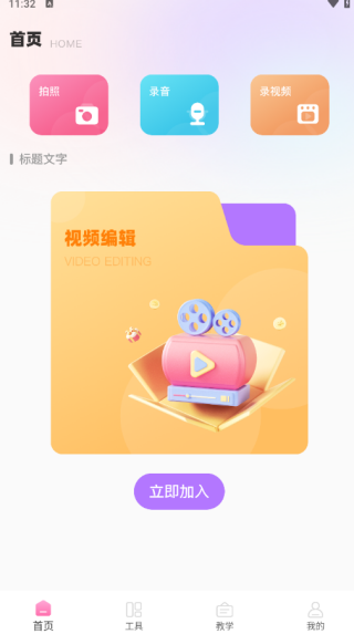 ʦapp