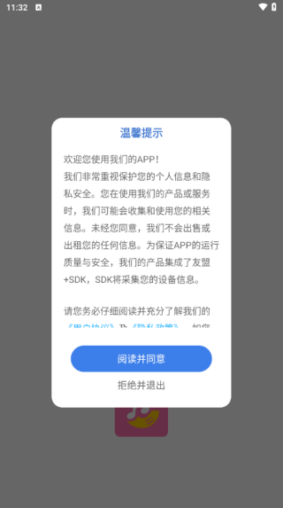 ʦapp