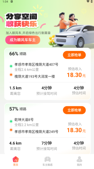 ˳糵app