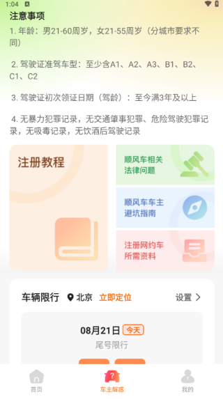 ˳糵app